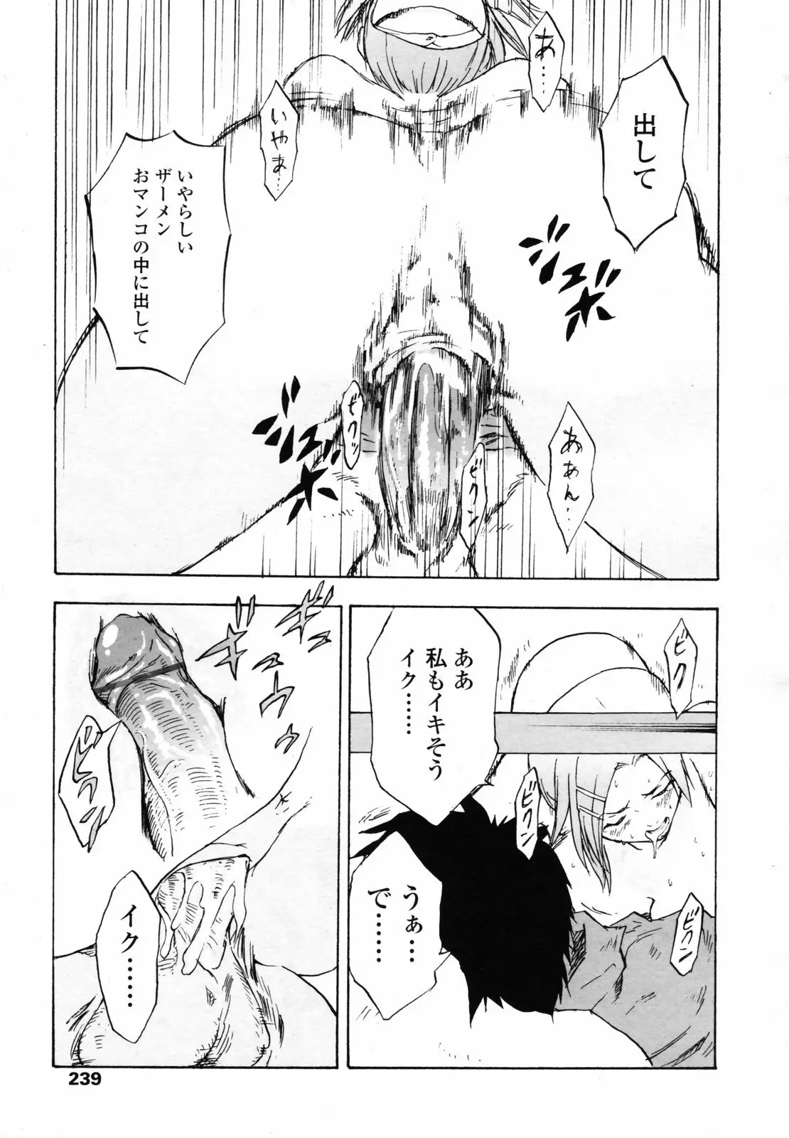 Page 237