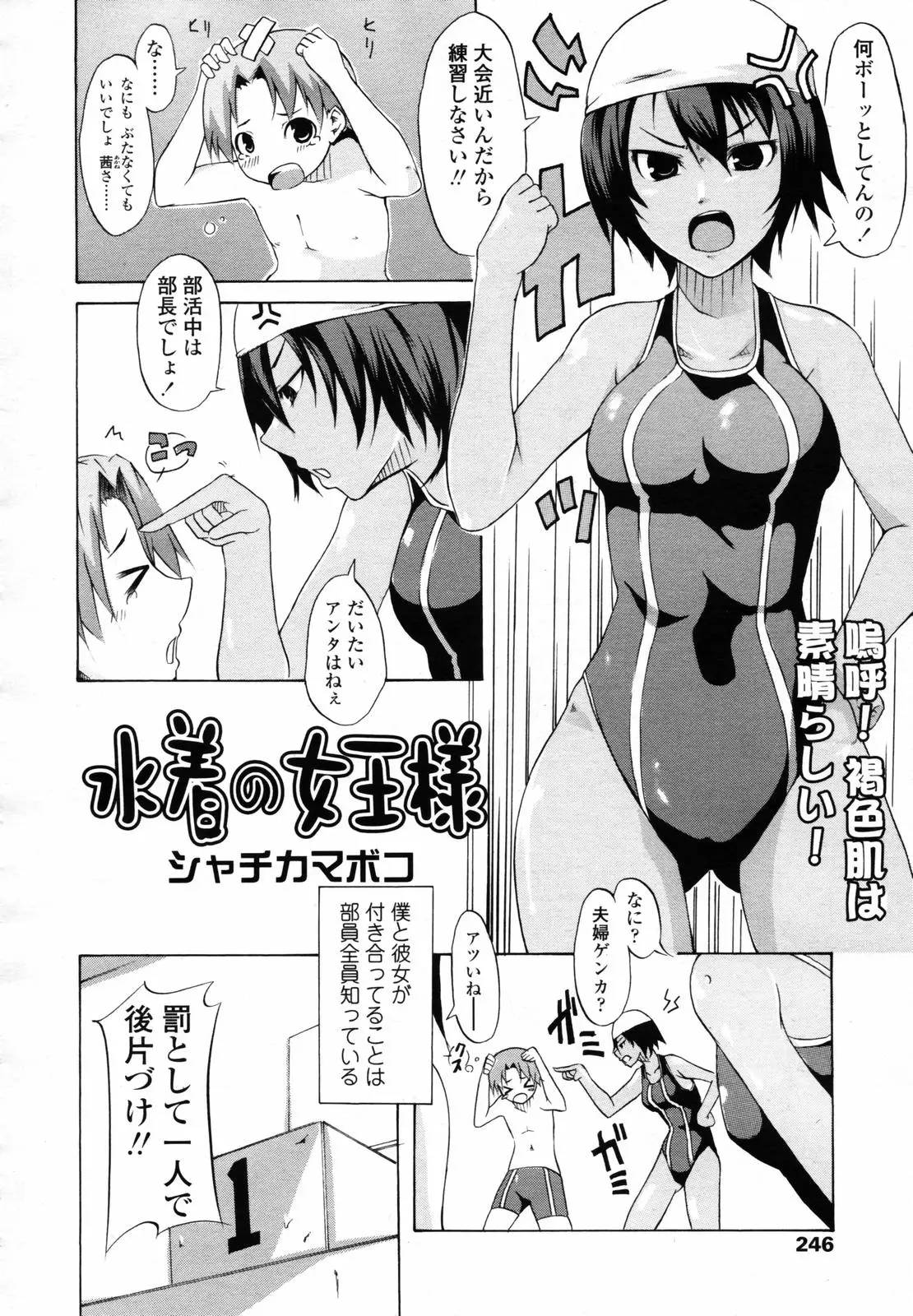 Page 244