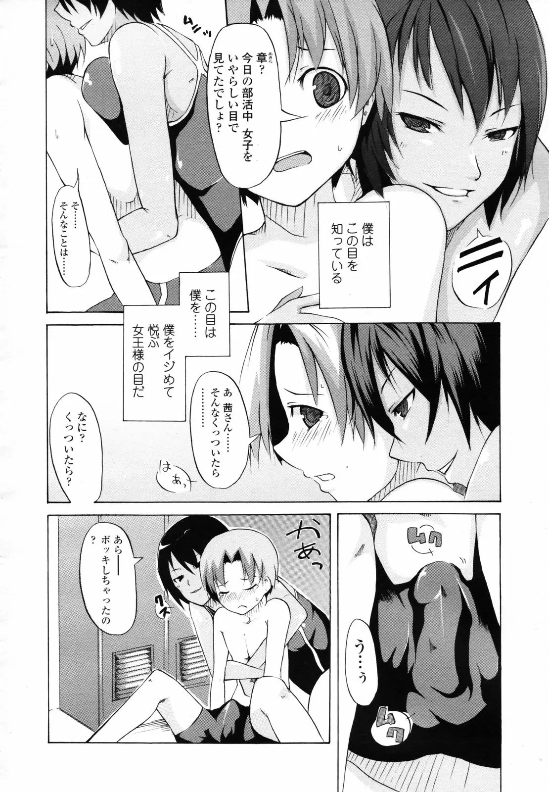 Page 246