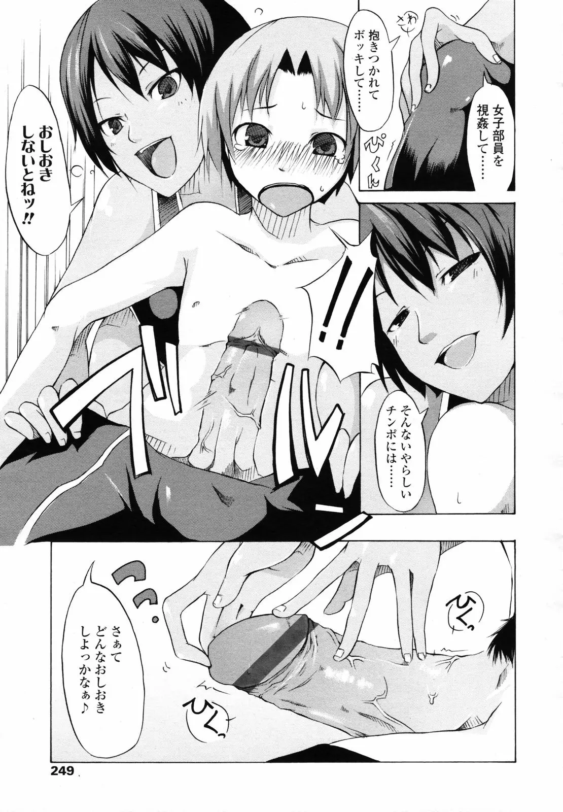 Page 247