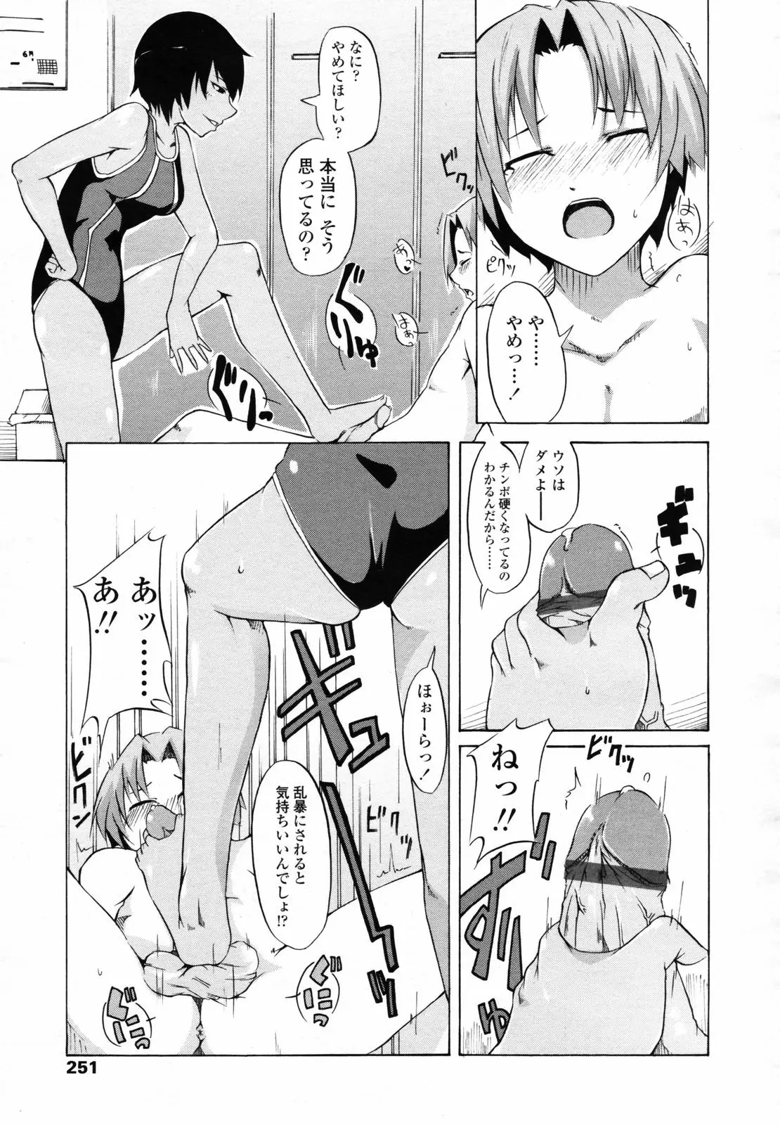 Page 249