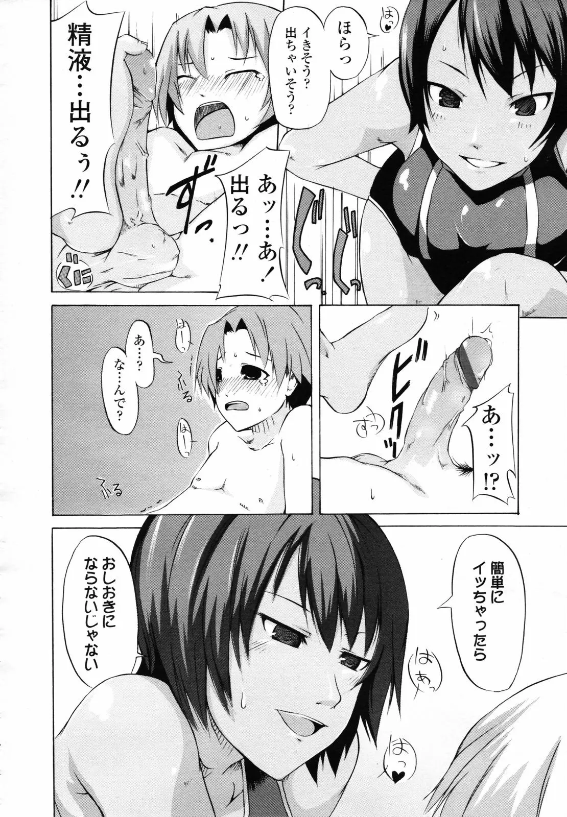 Page 250