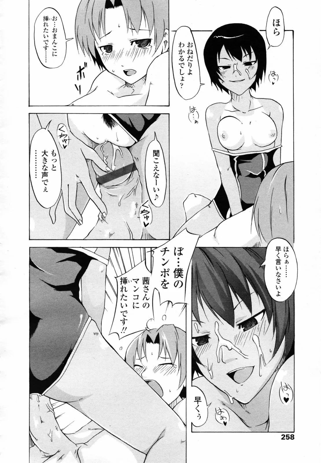 Page 256