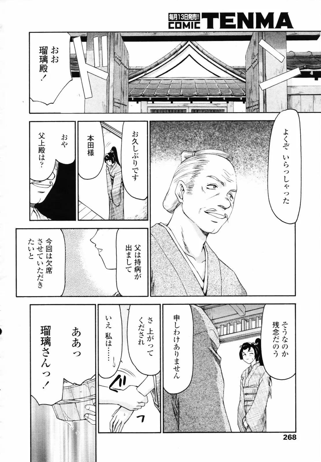 Page 266
