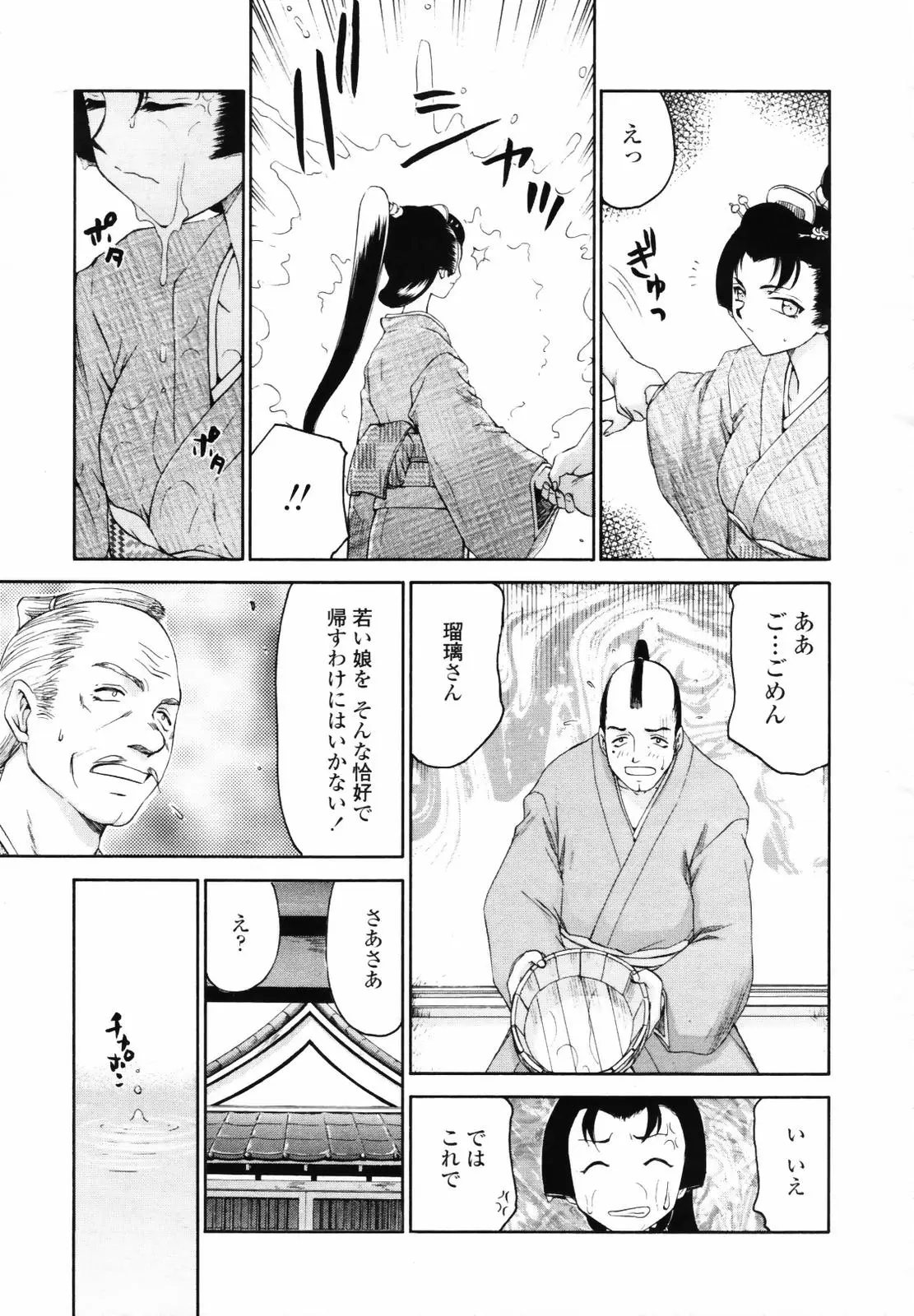 Page 267