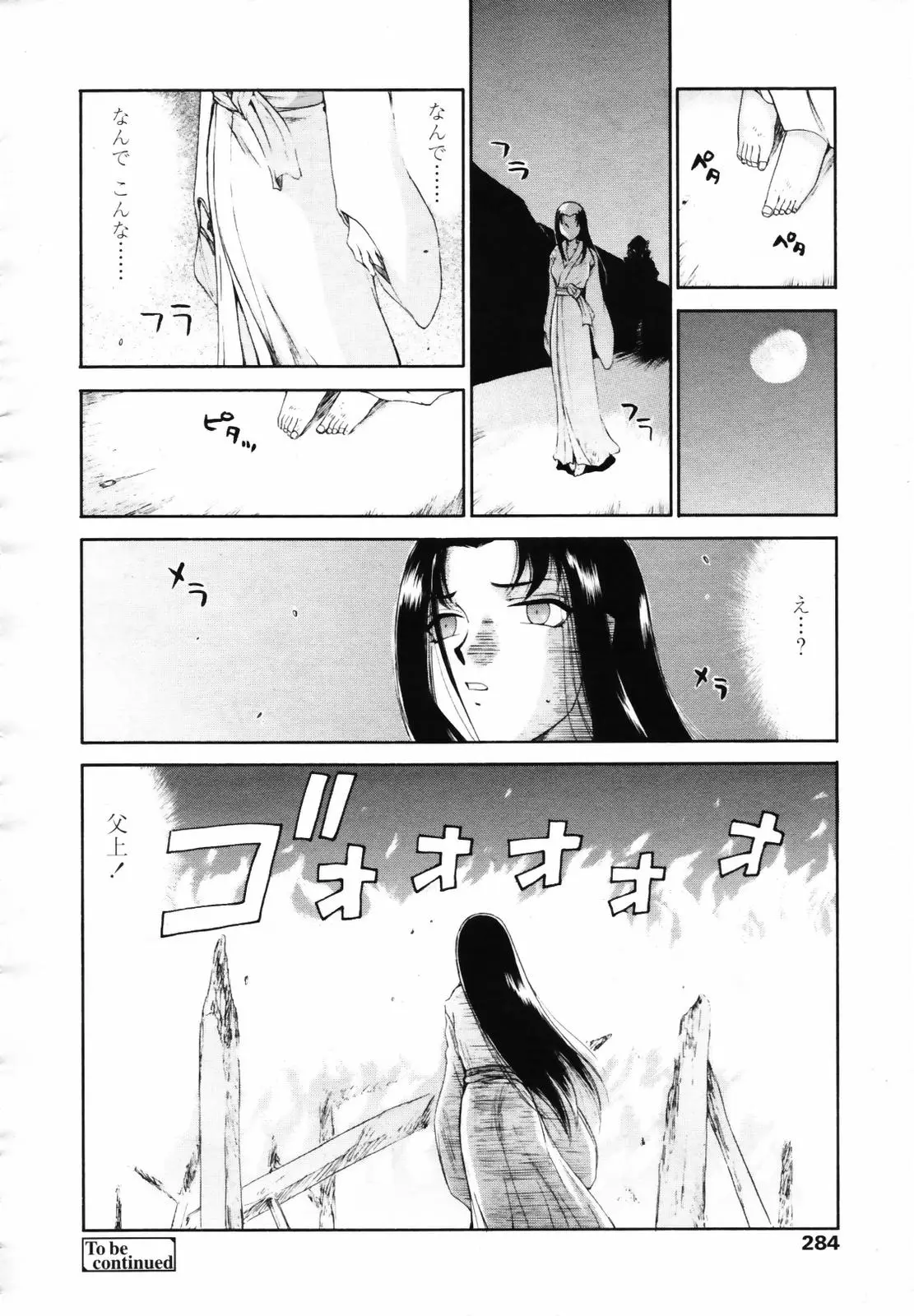 Page 282