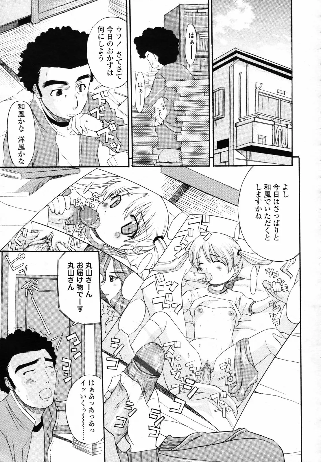 Page 285