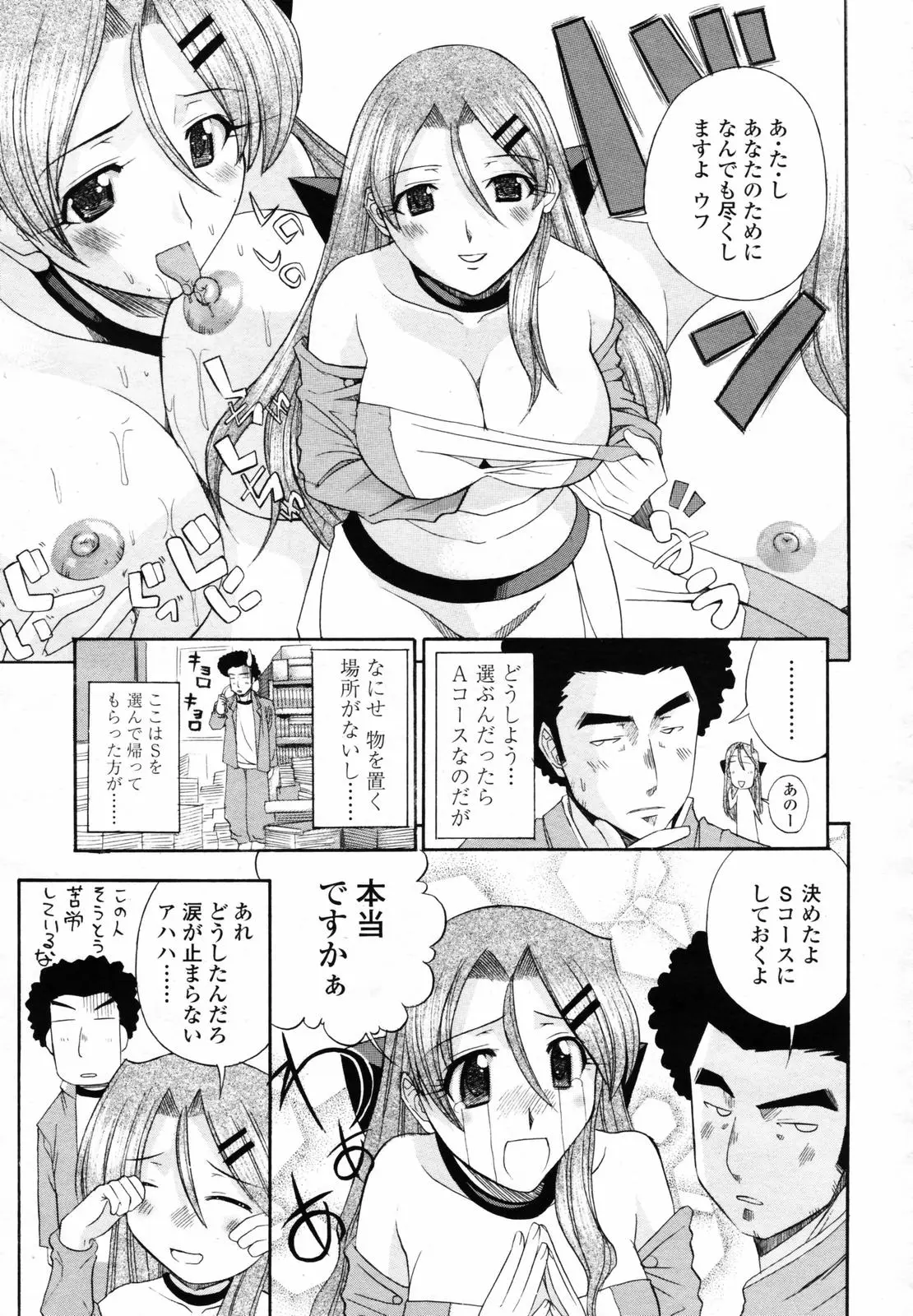 Page 289