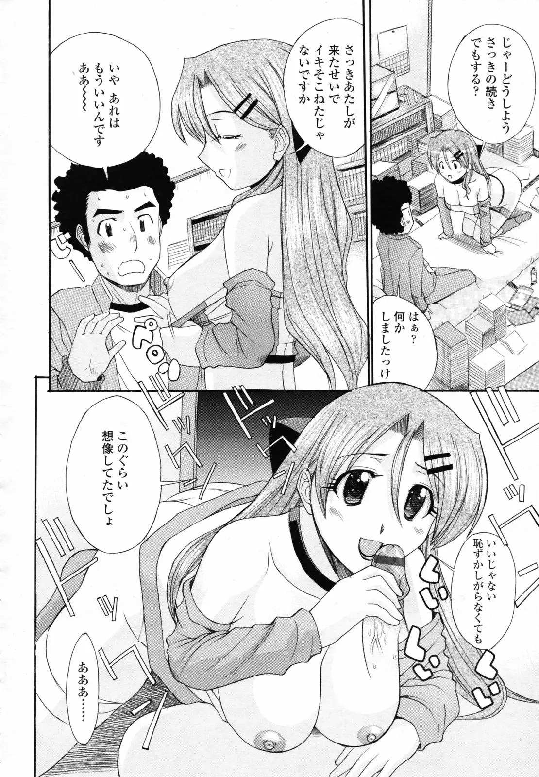 Page 290