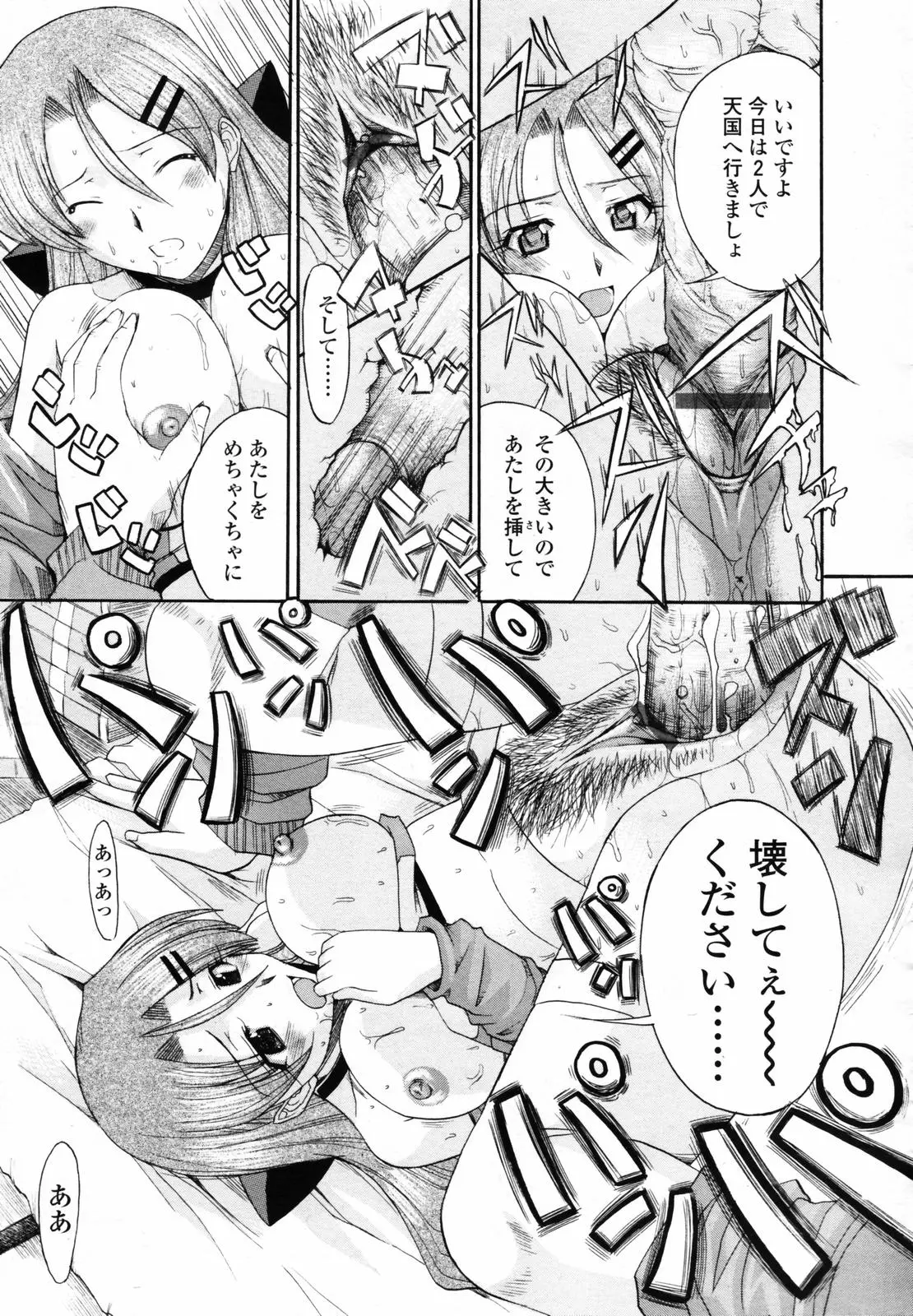 Page 297