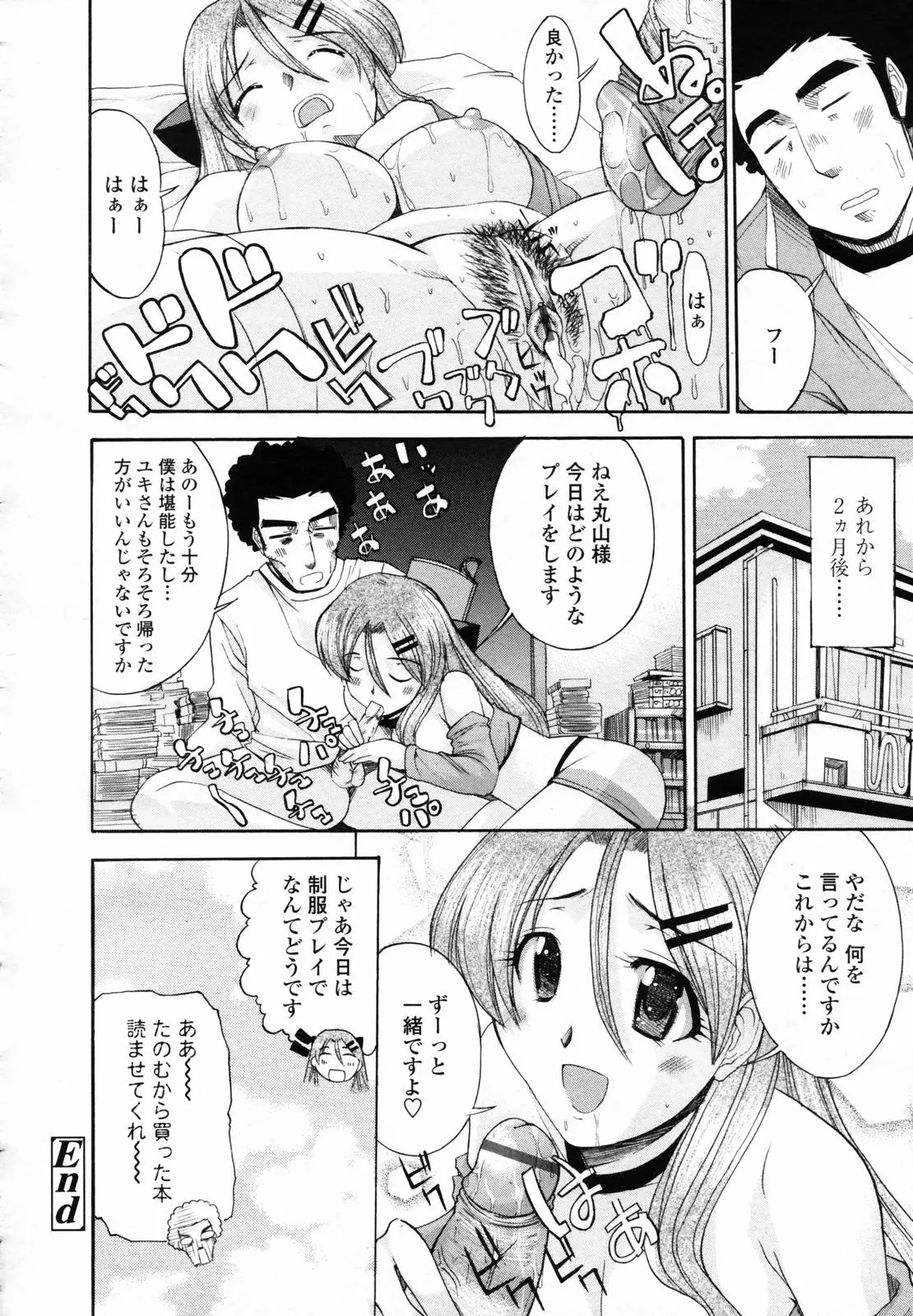 Page 300