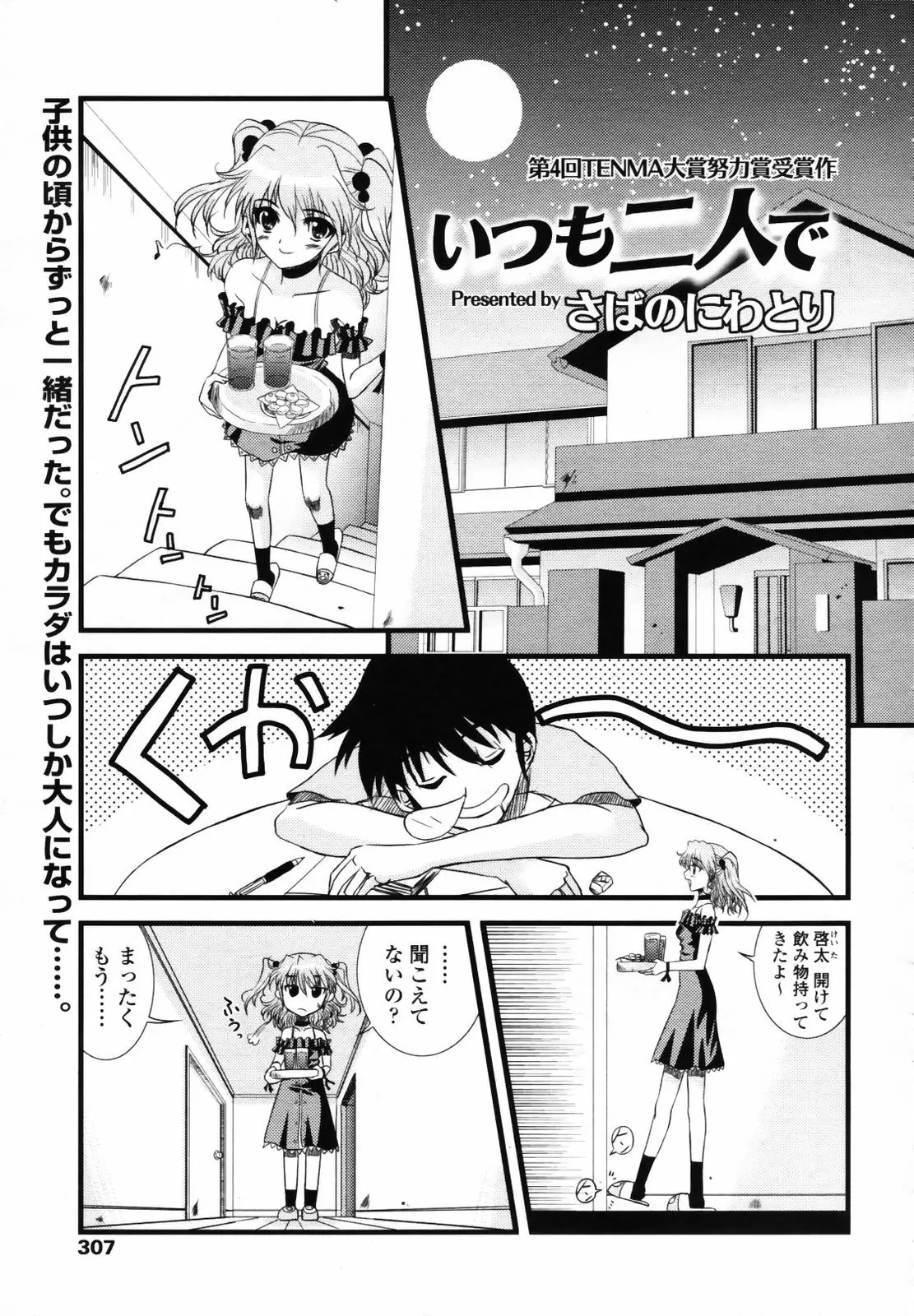 Page 305