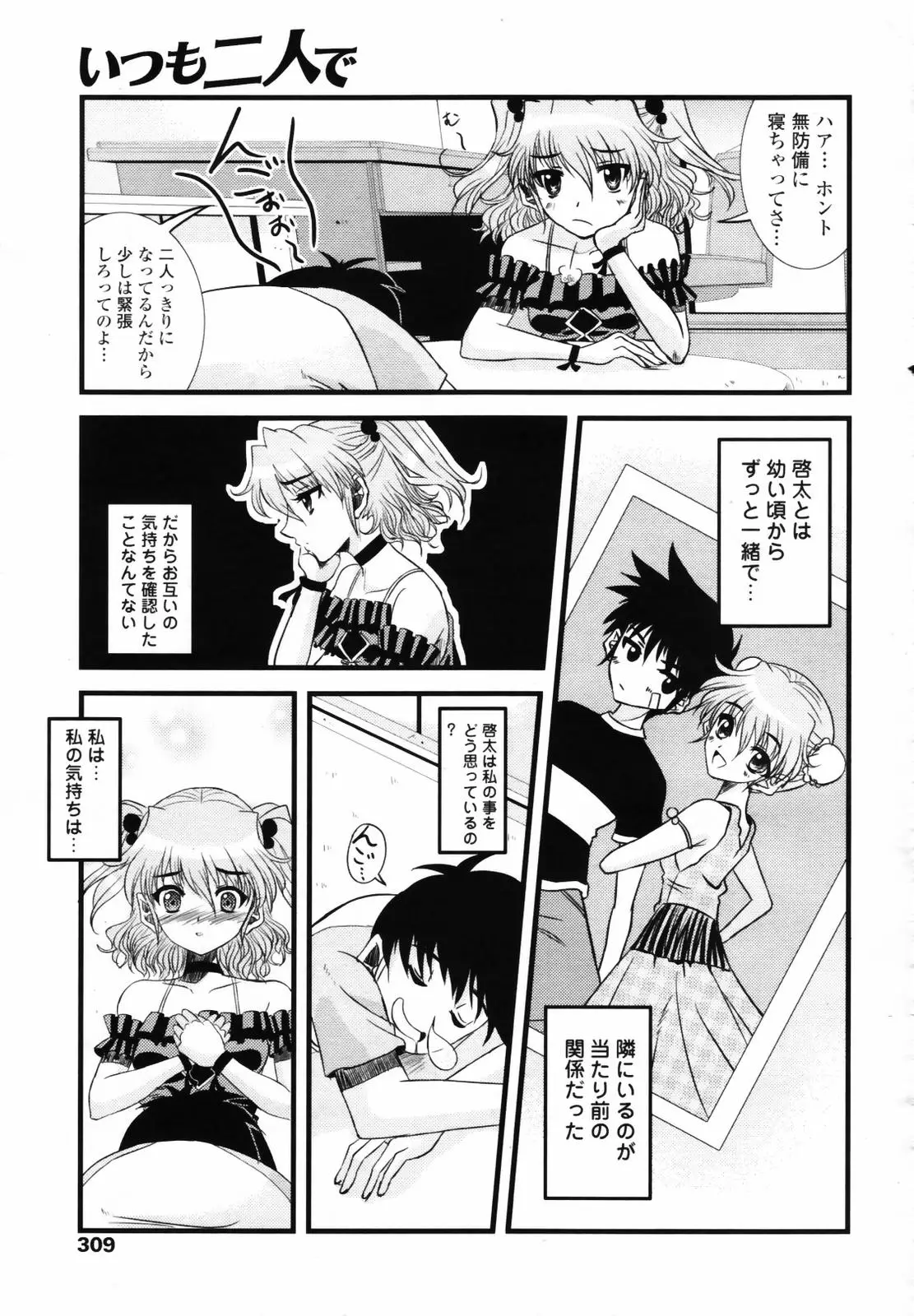 Page 307