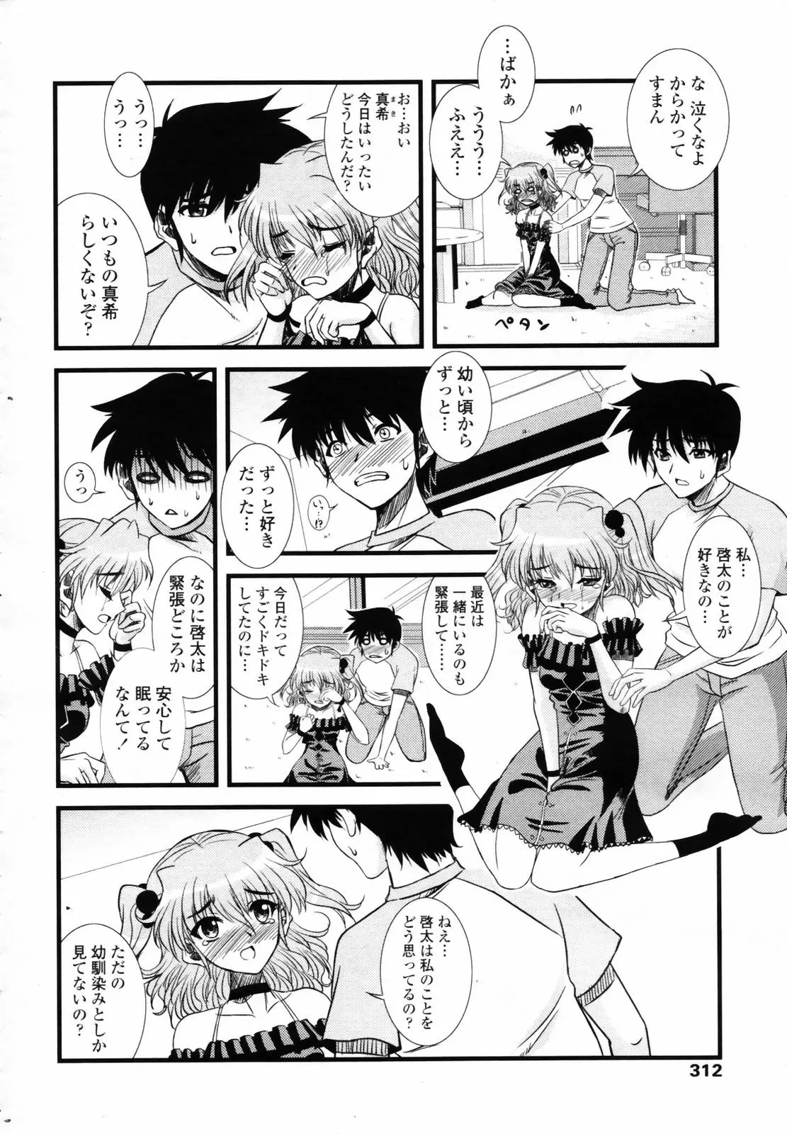Page 310