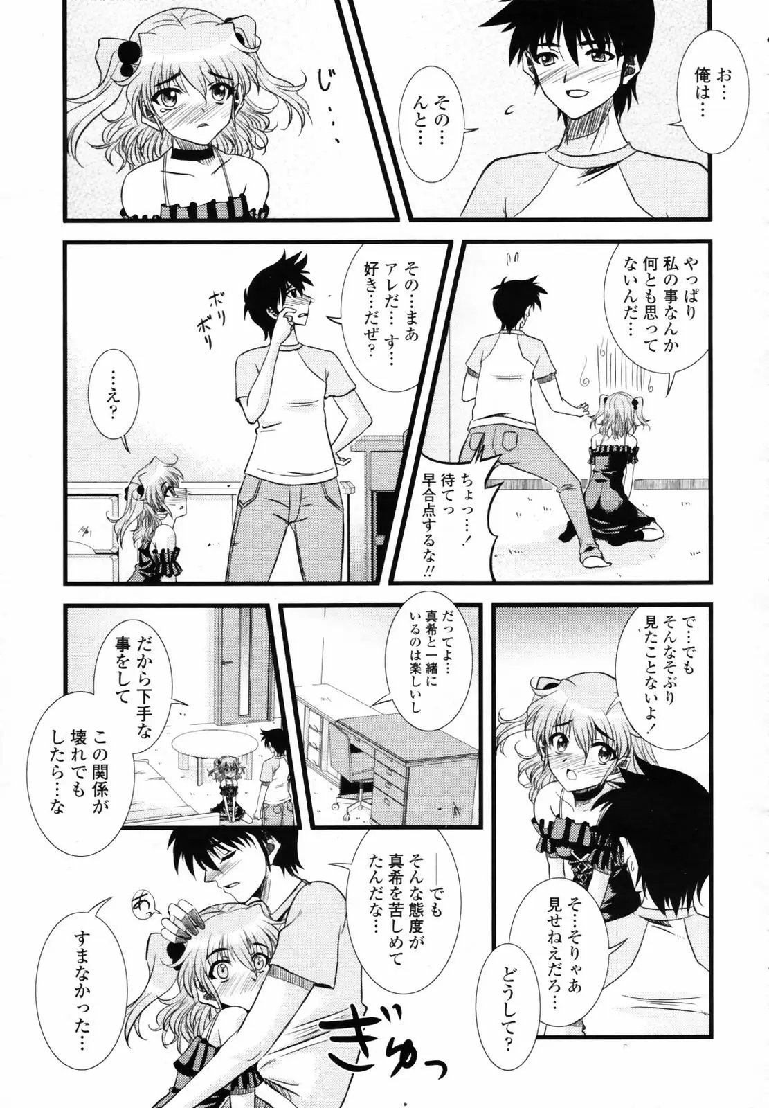 Page 311