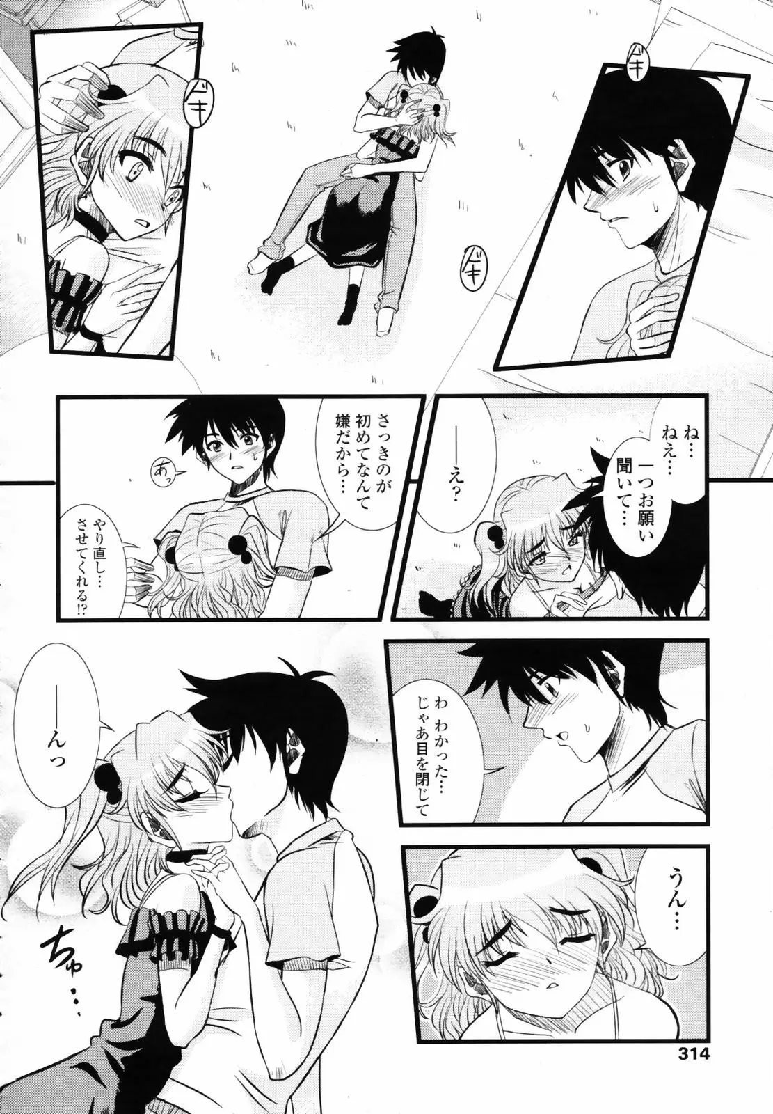 Page 312