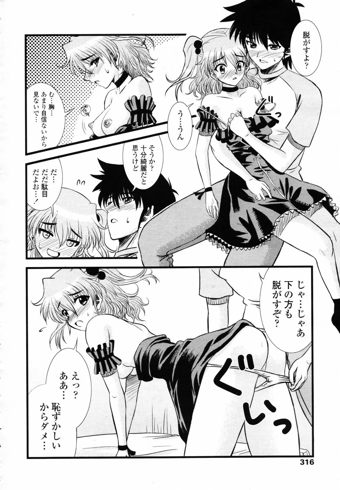 Page 314
