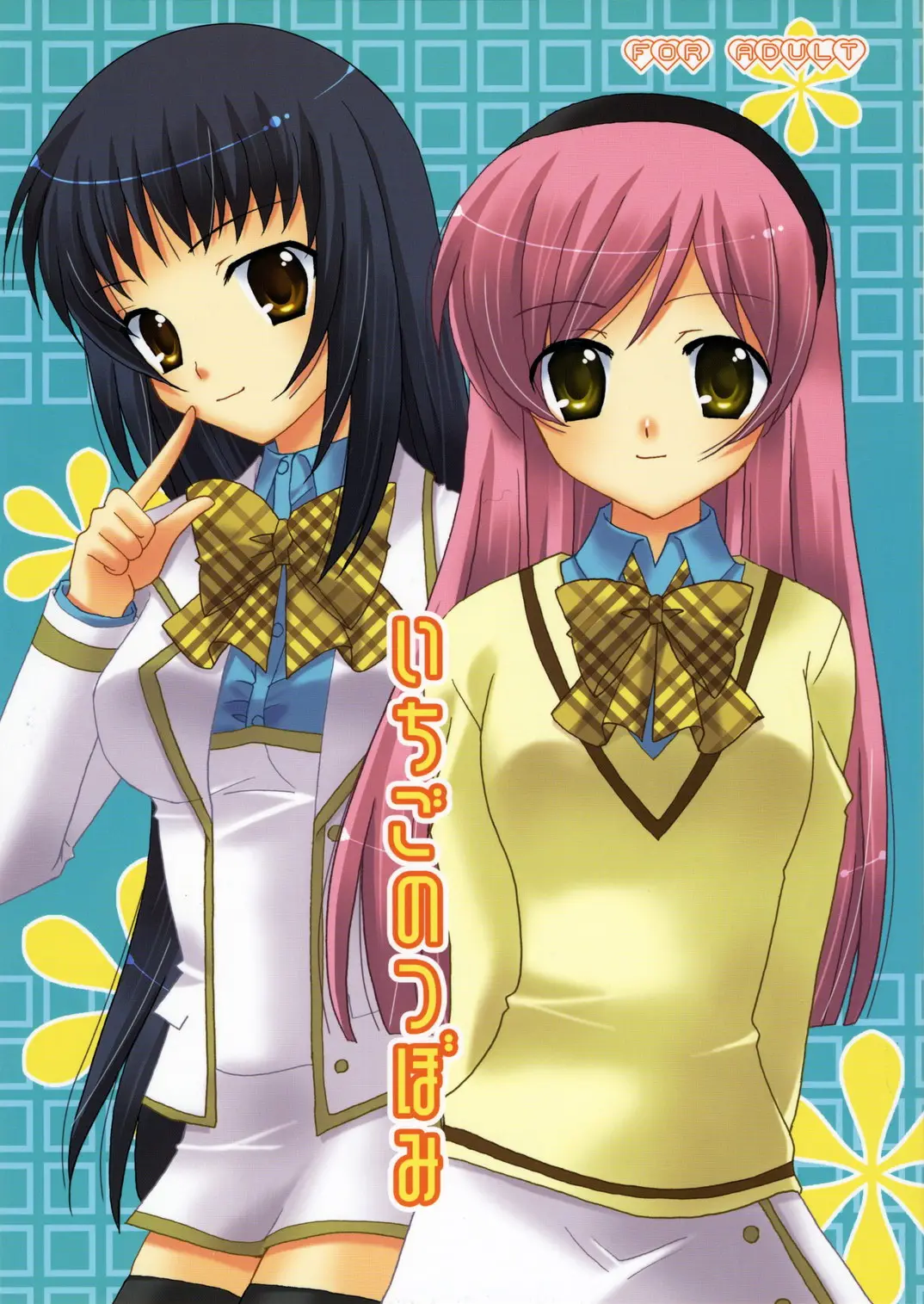 (C71) [ANGELBOX (Hazuki Ruka)] Ichigo no Tsubomi (Strawberry Panic!) [English] [SnY]