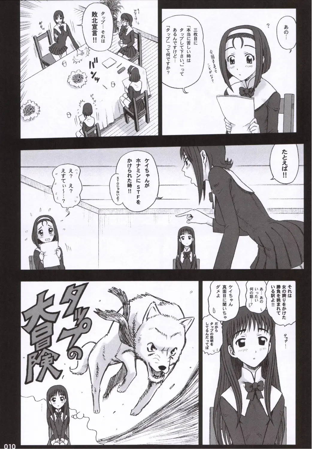 Page 9