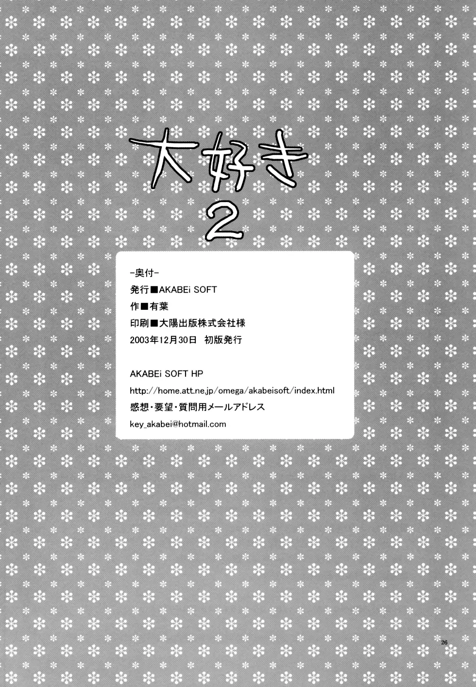 Page 25