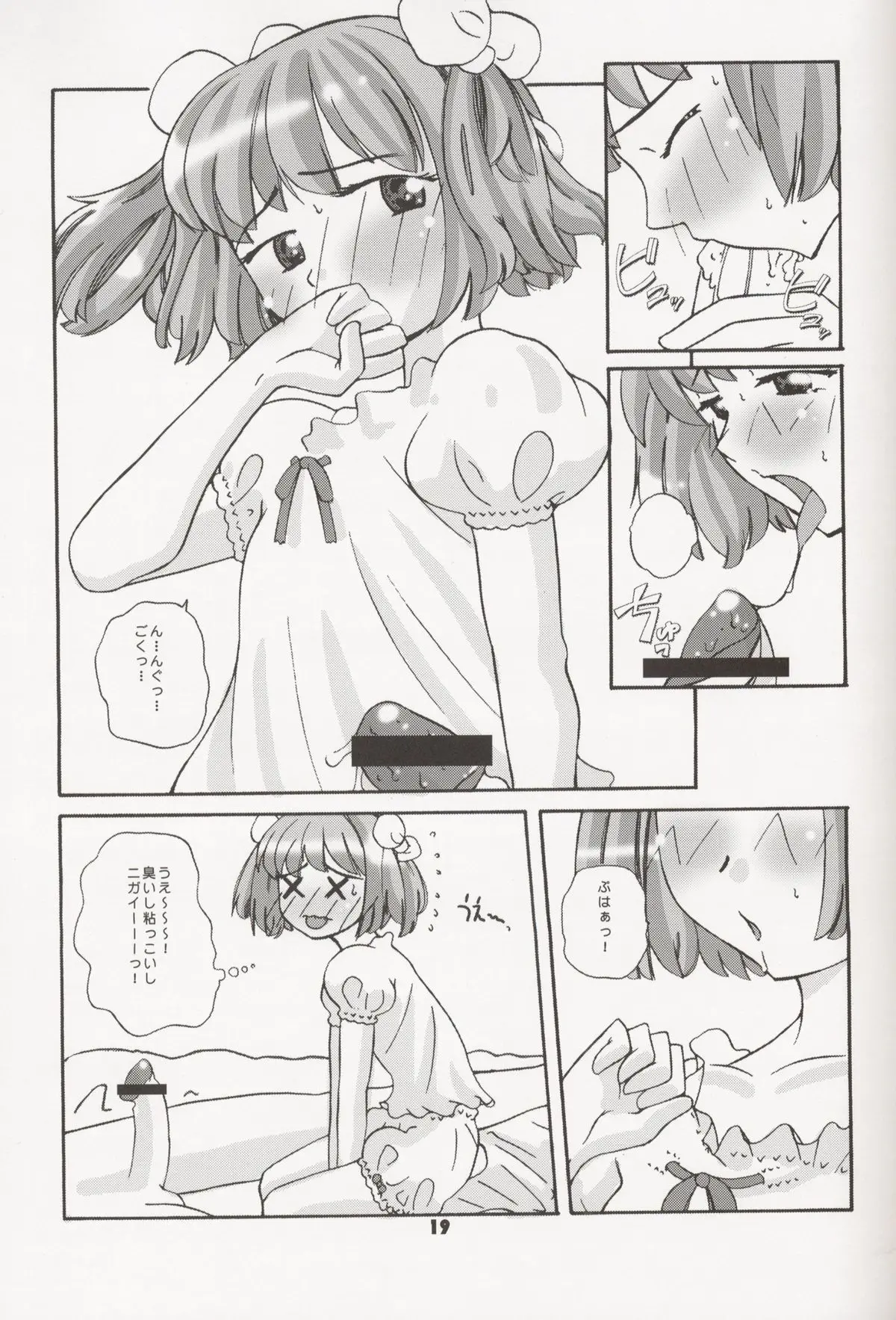 Page 19