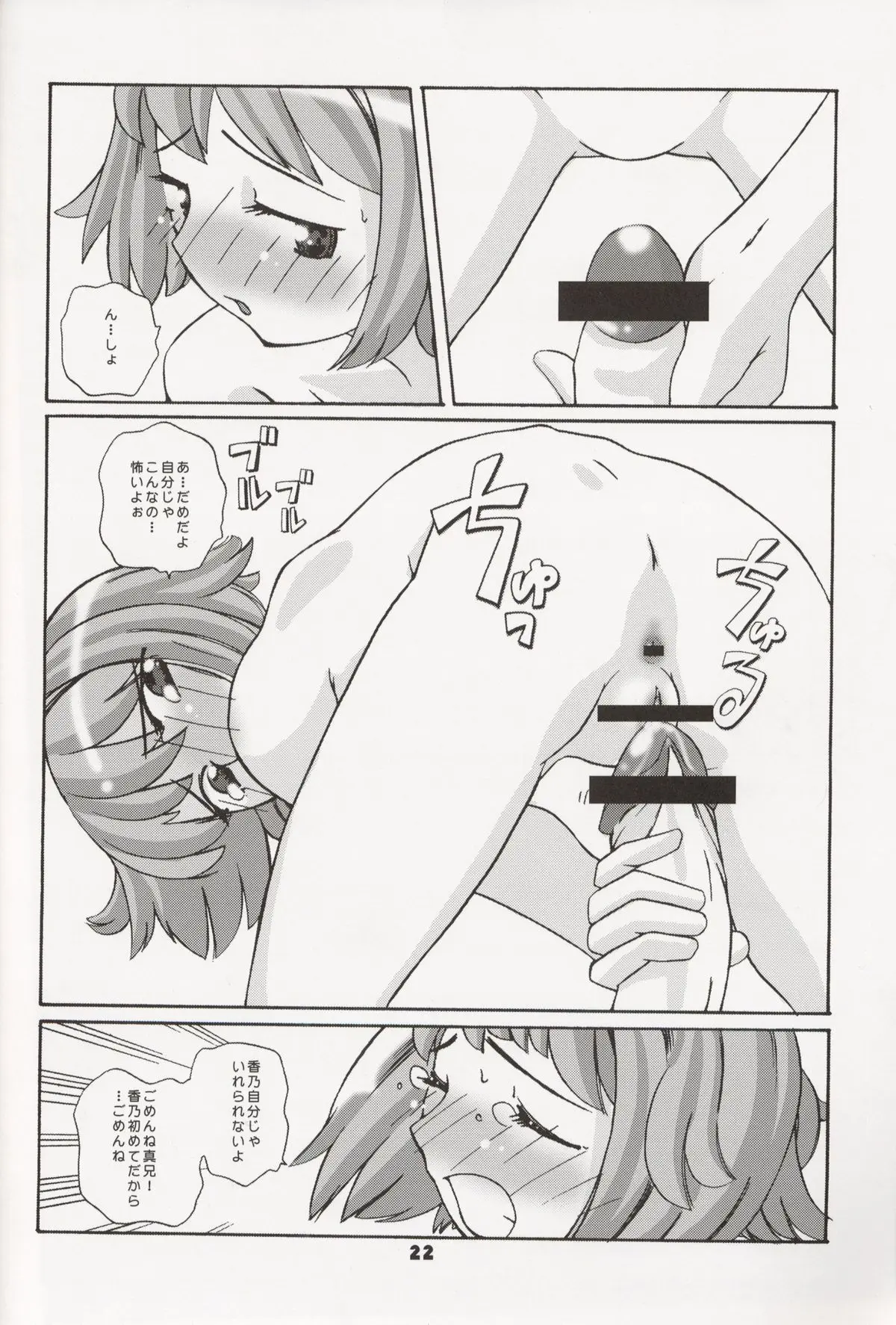 Page 22
