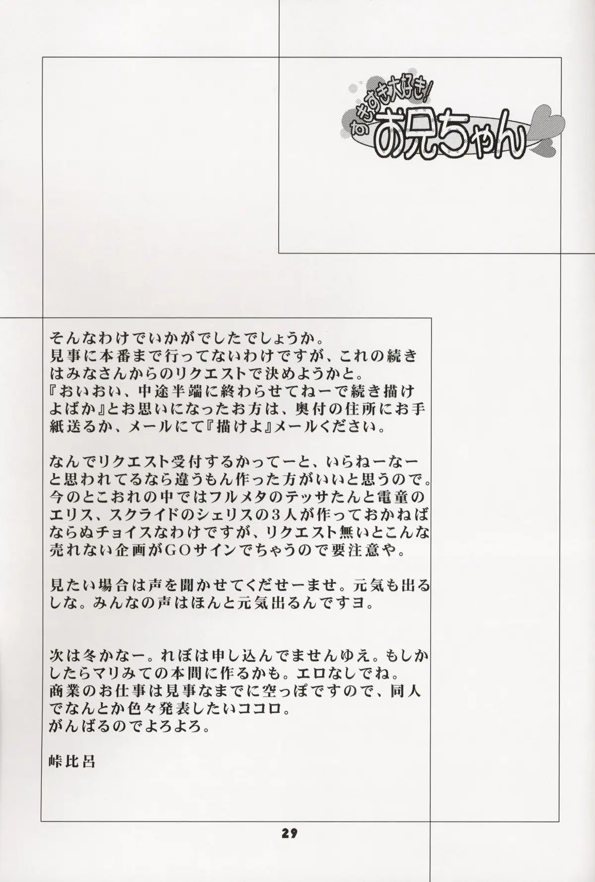Page 29