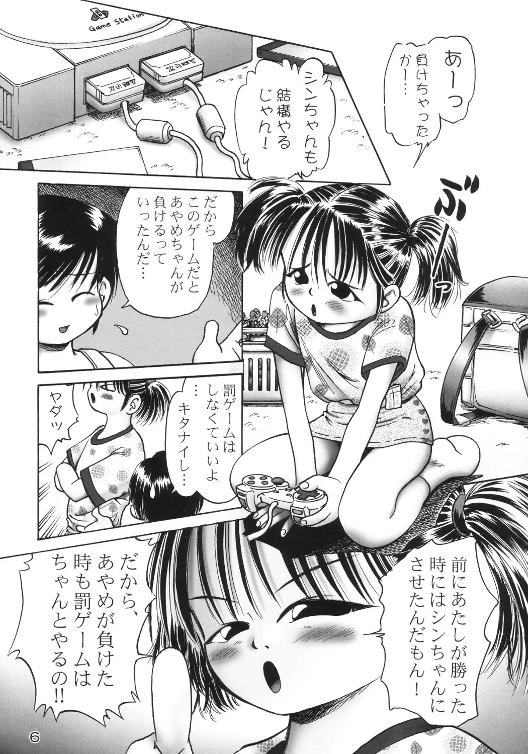 Page 5