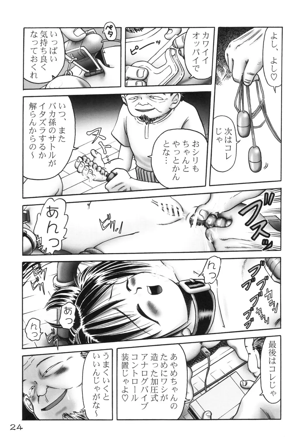 Page 23