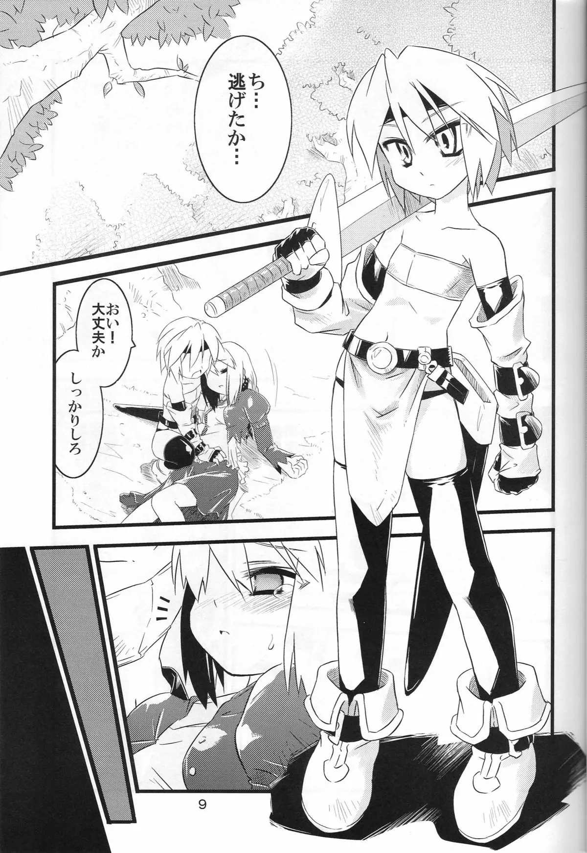 Page 8