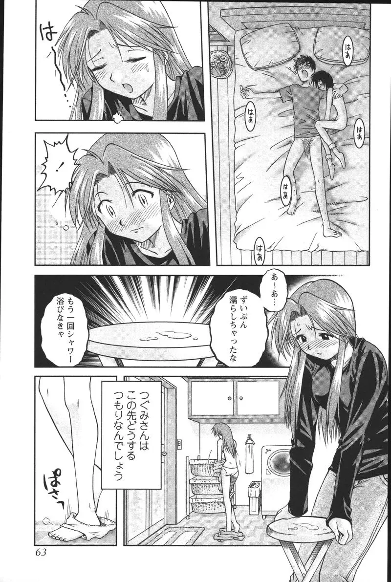 Page 65