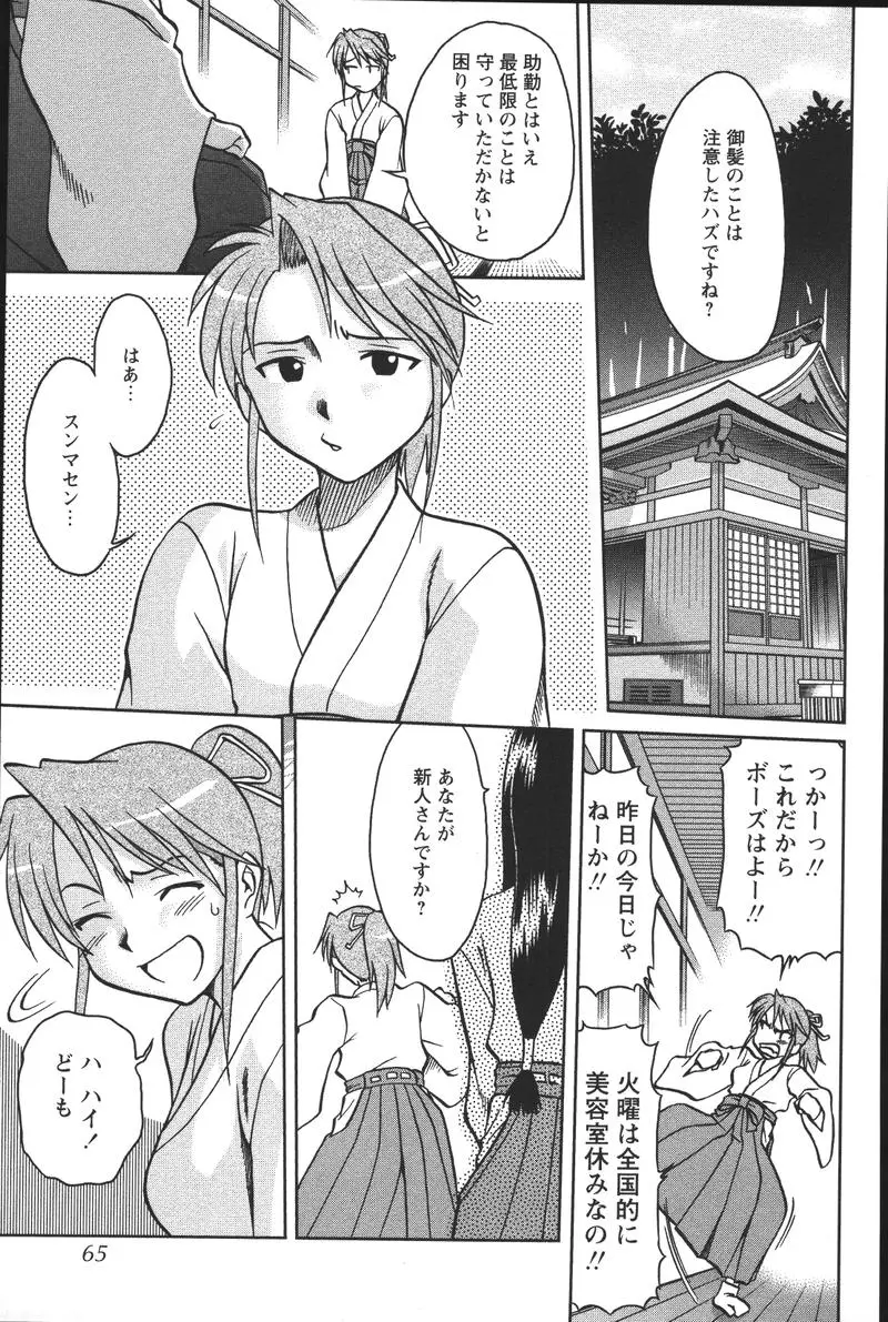 Page 67