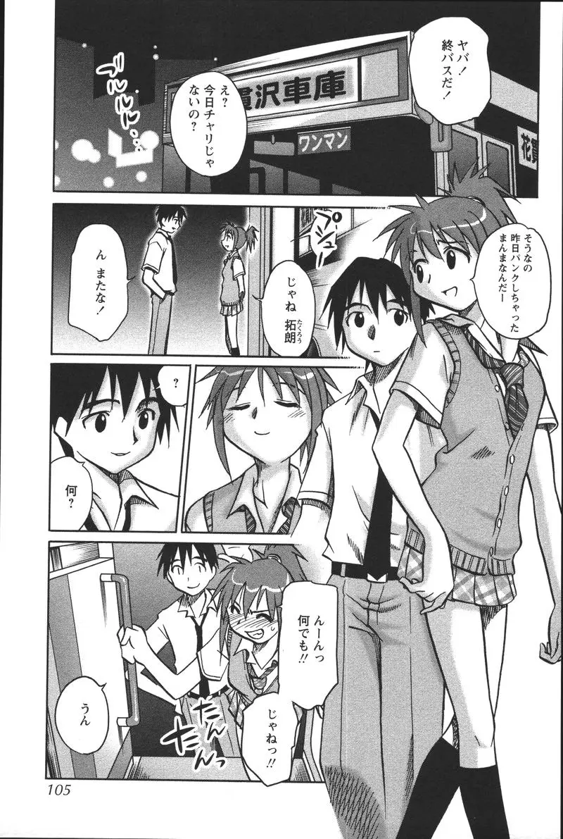 Page 107