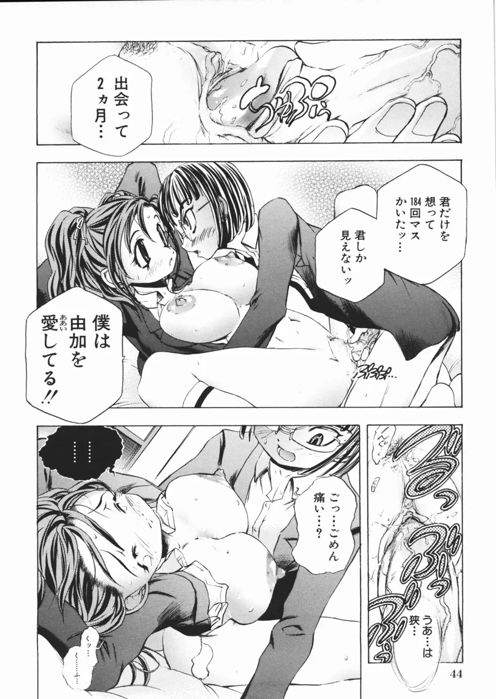 Page 48
