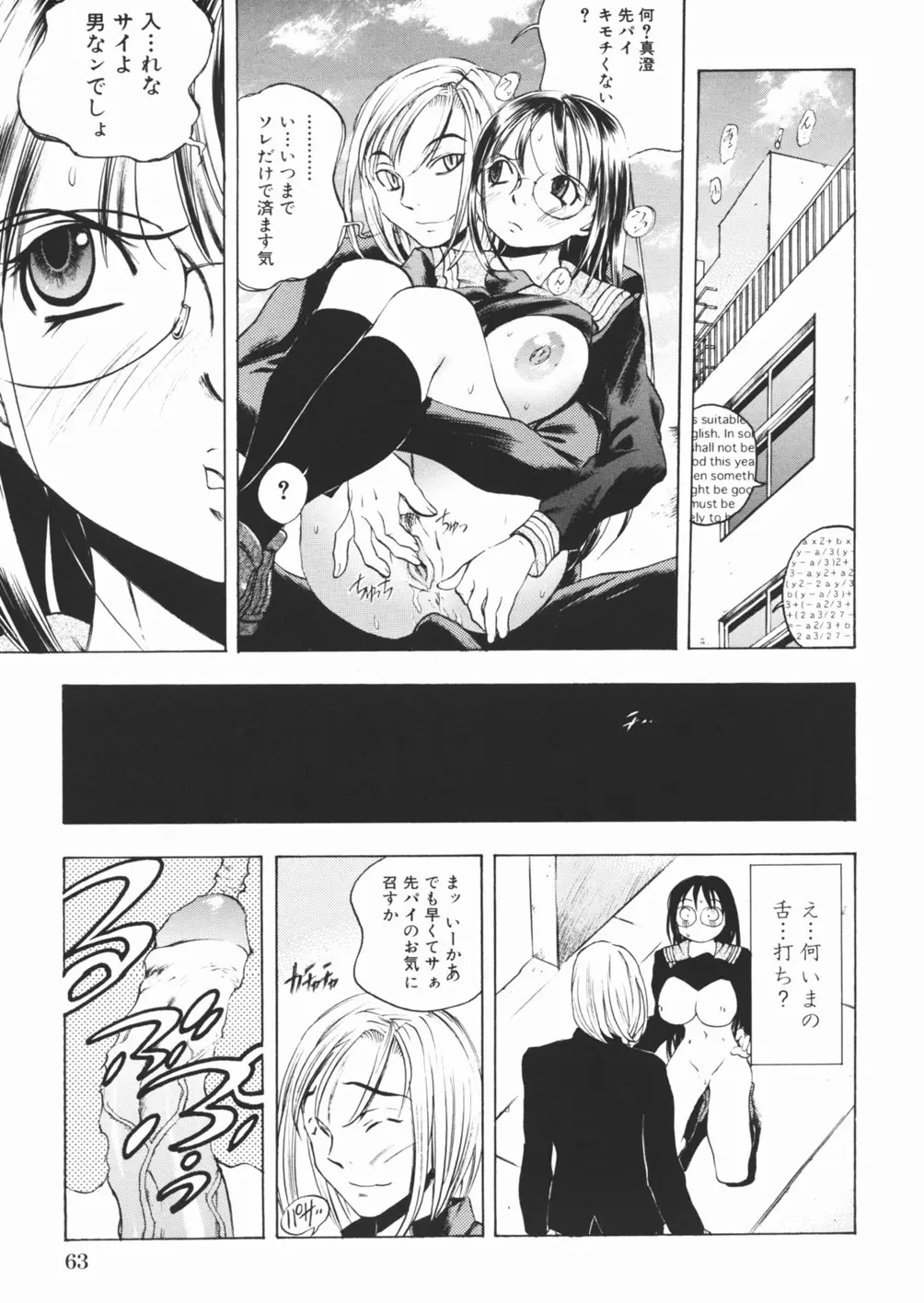 Page 67