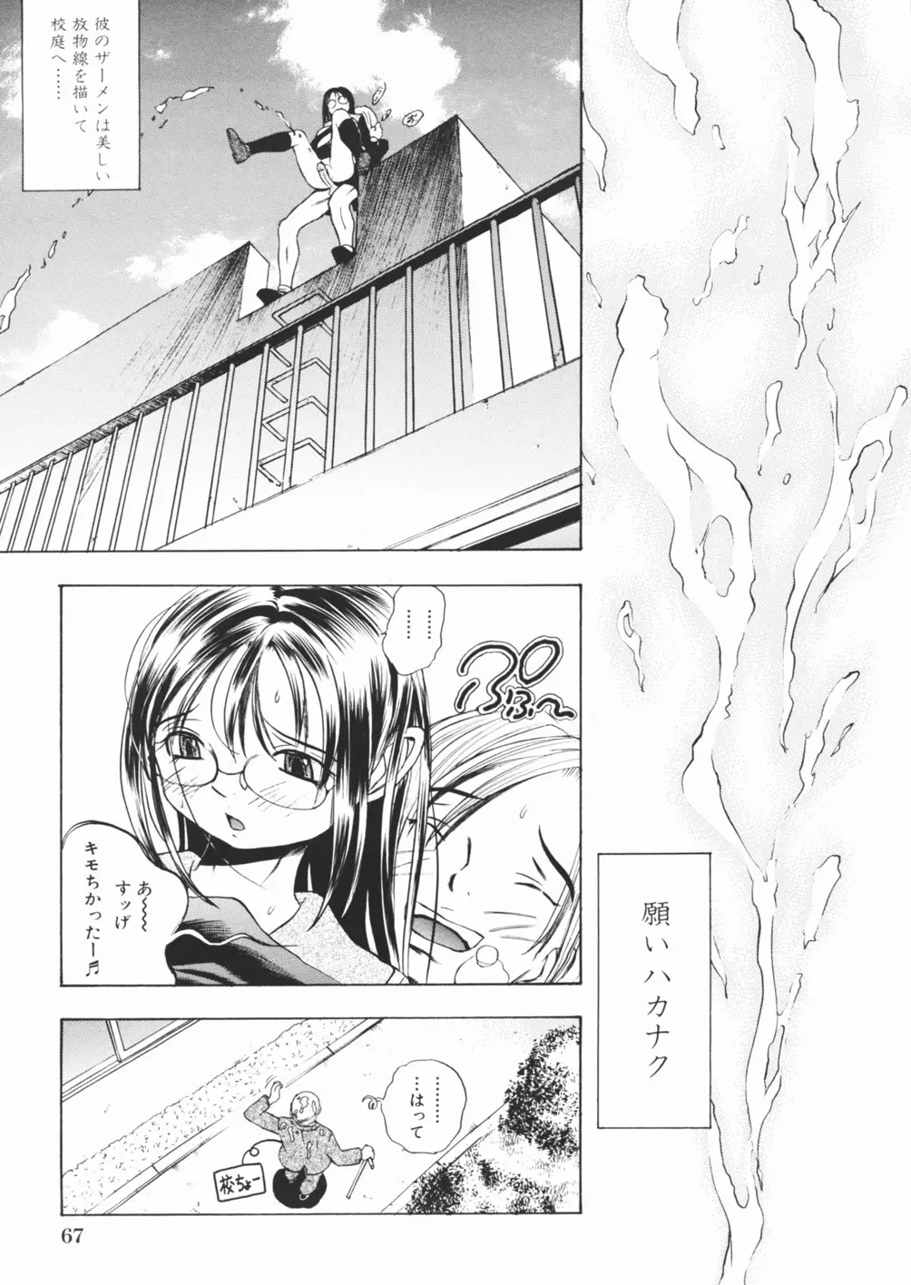 Page 71