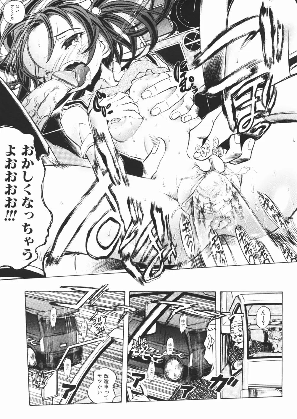 Page 81