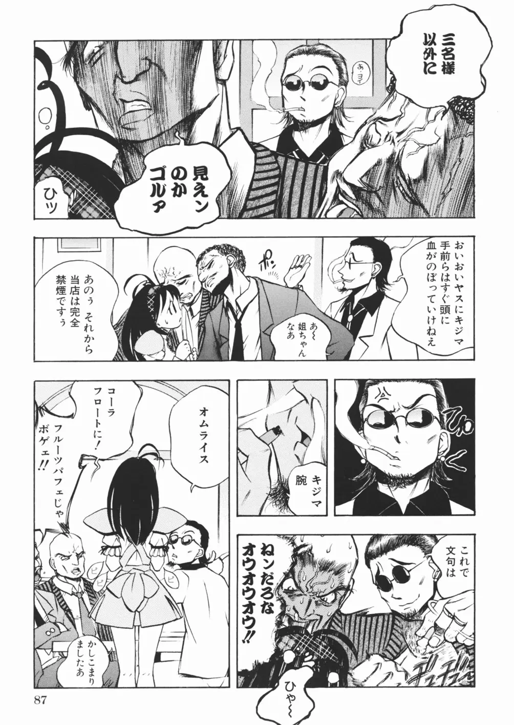 Page 91
