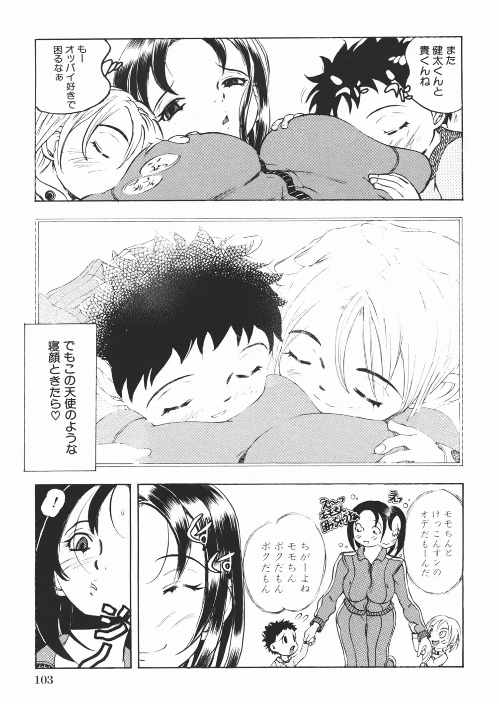 Page 107