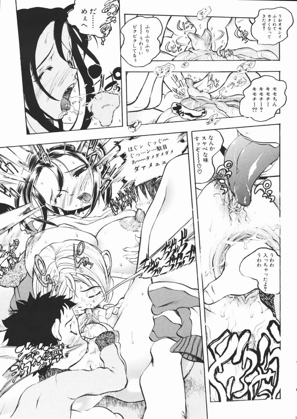 Page 111
