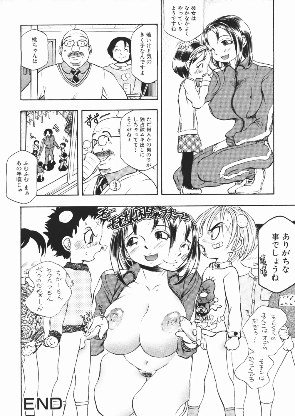 Page 120