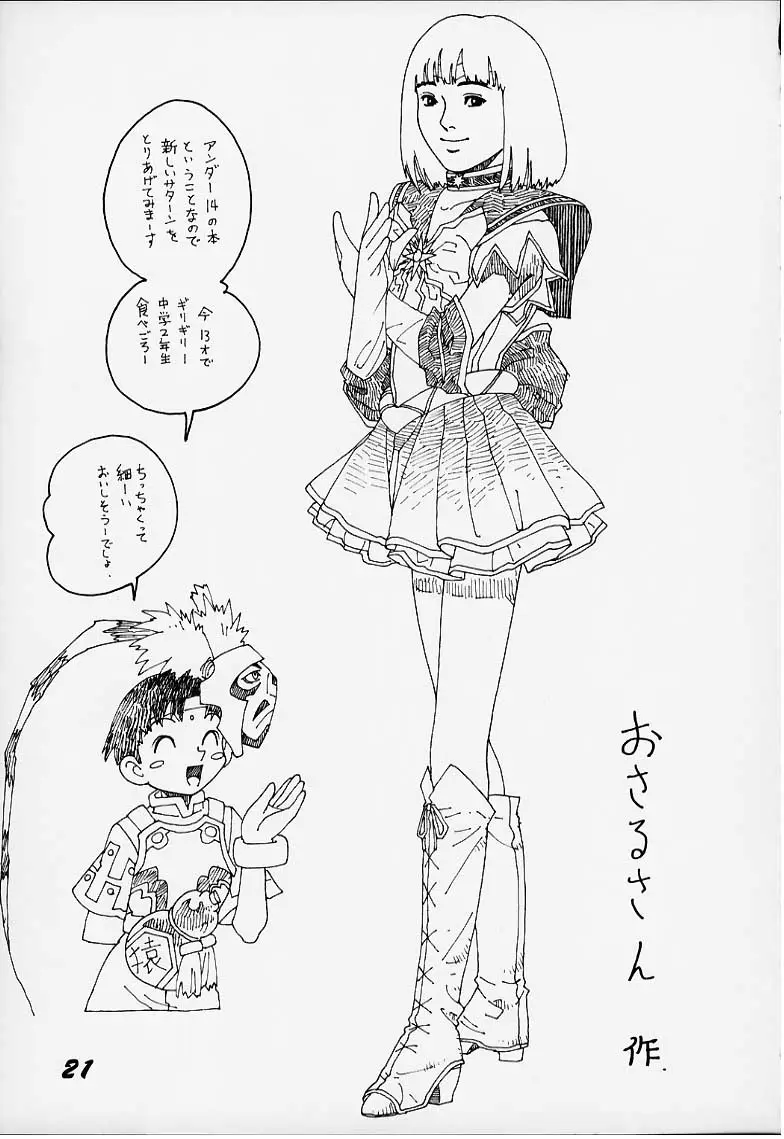 Page 20
