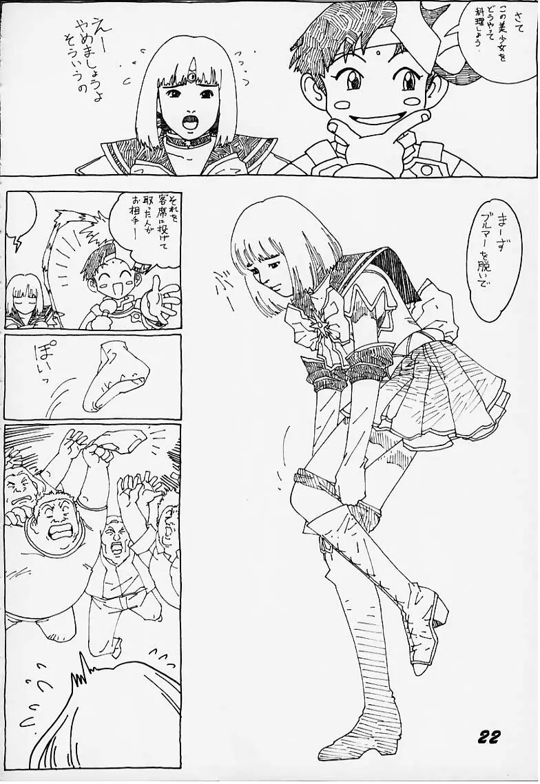 Page 21