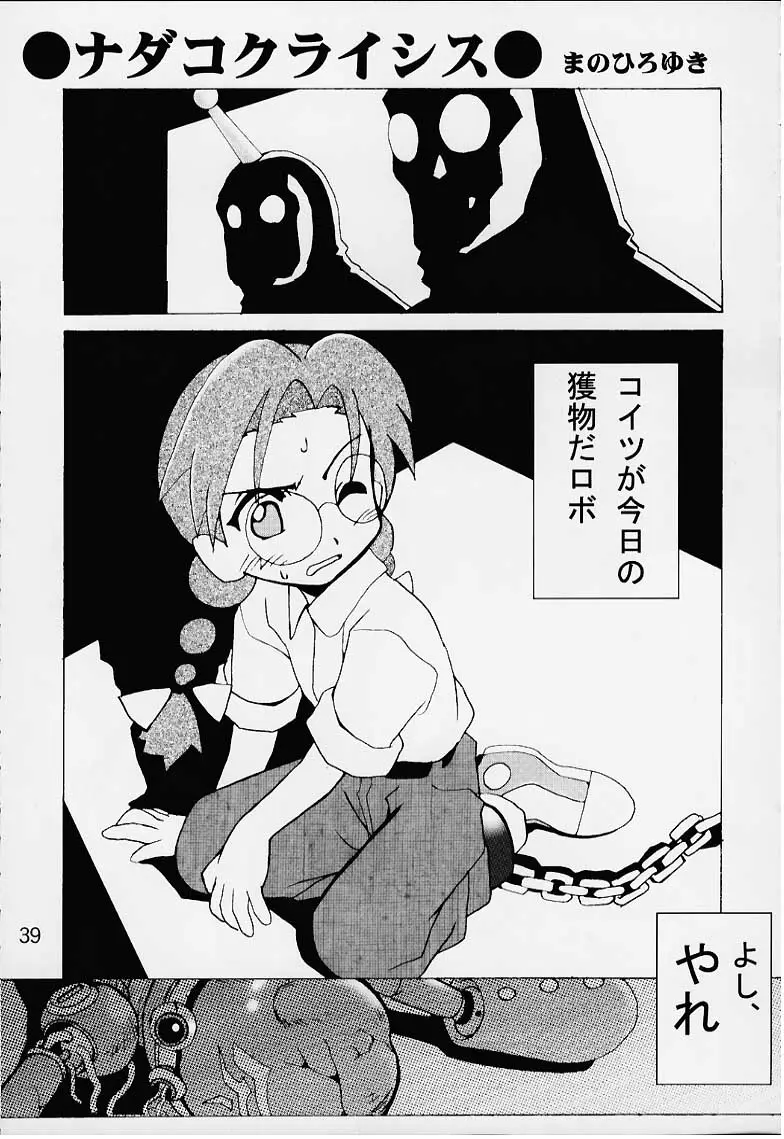 Page 37