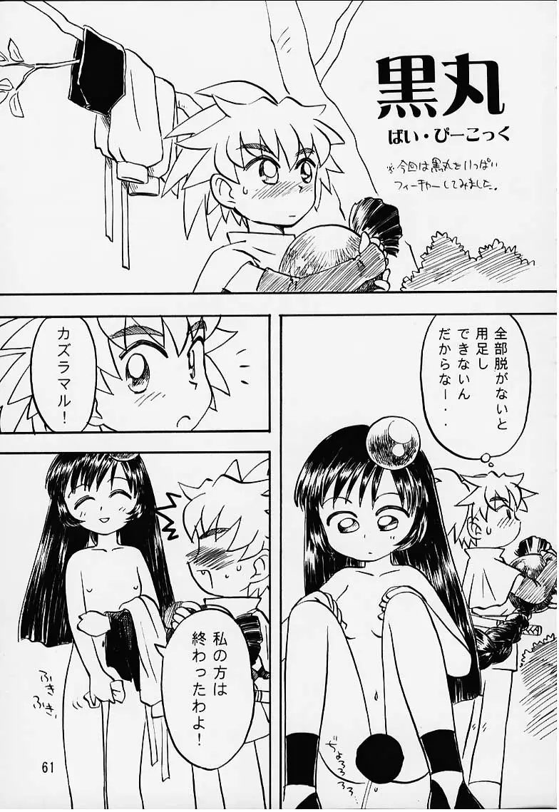 Page 60