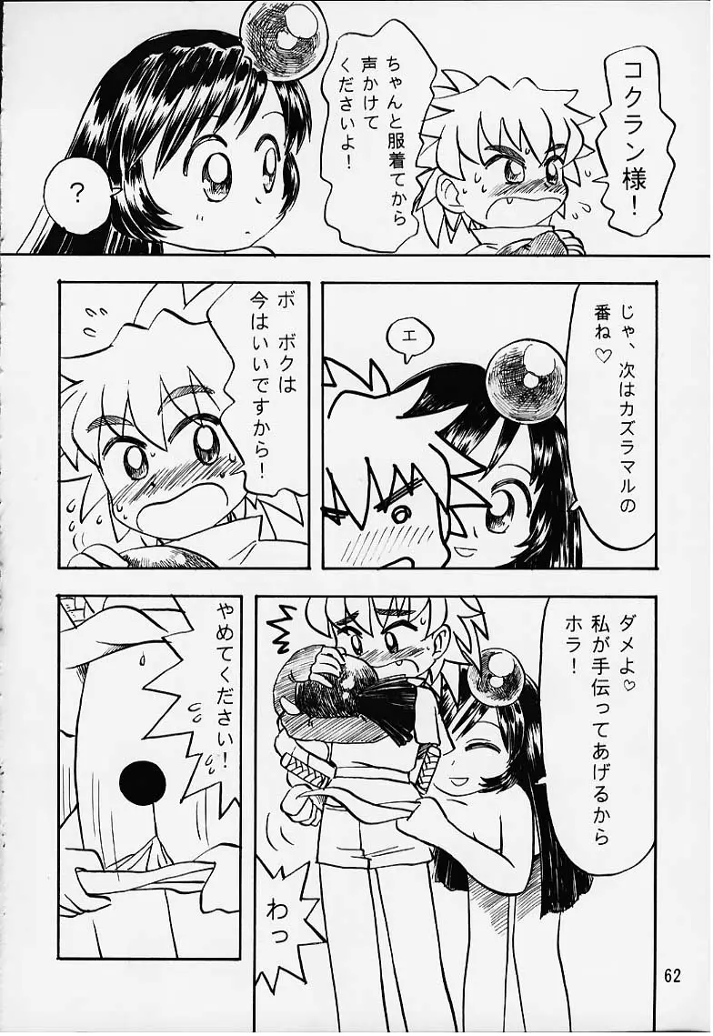 Page 61
