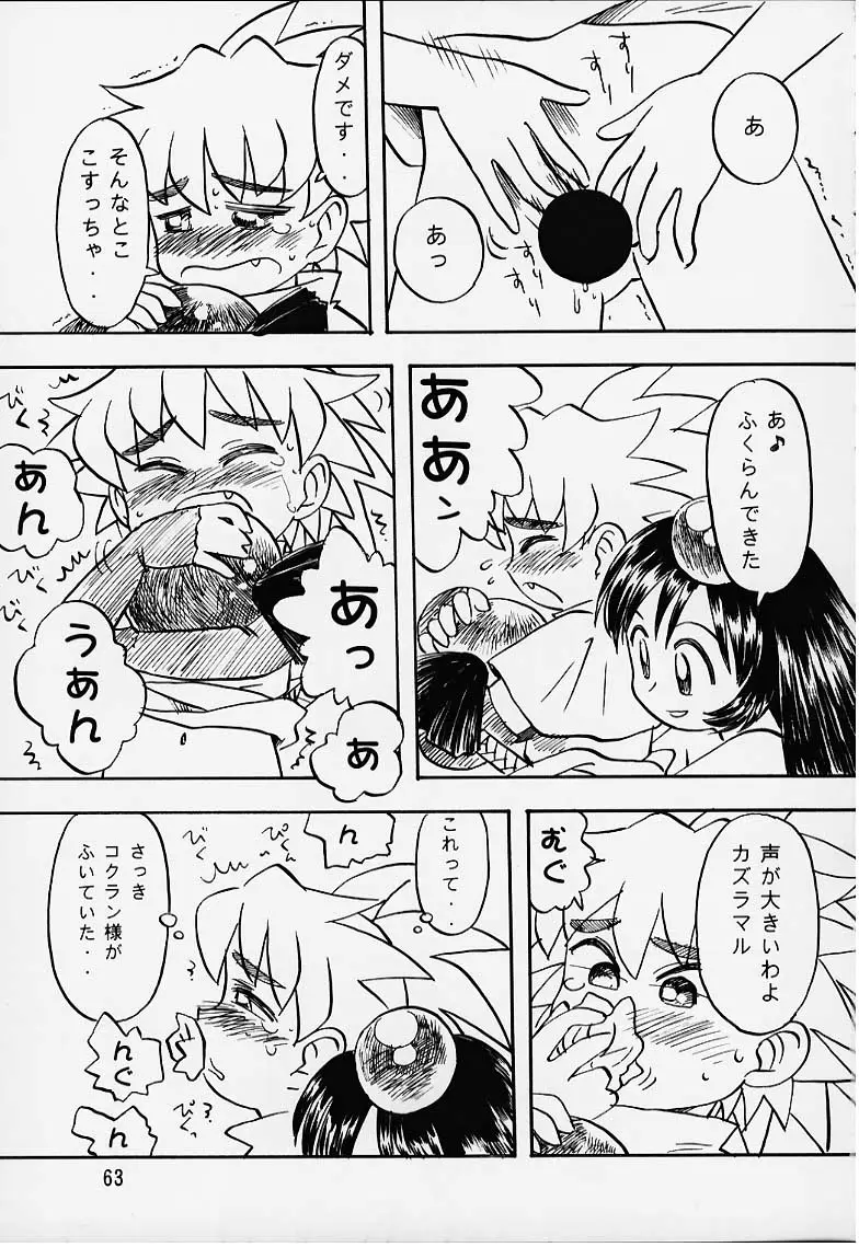 Page 62