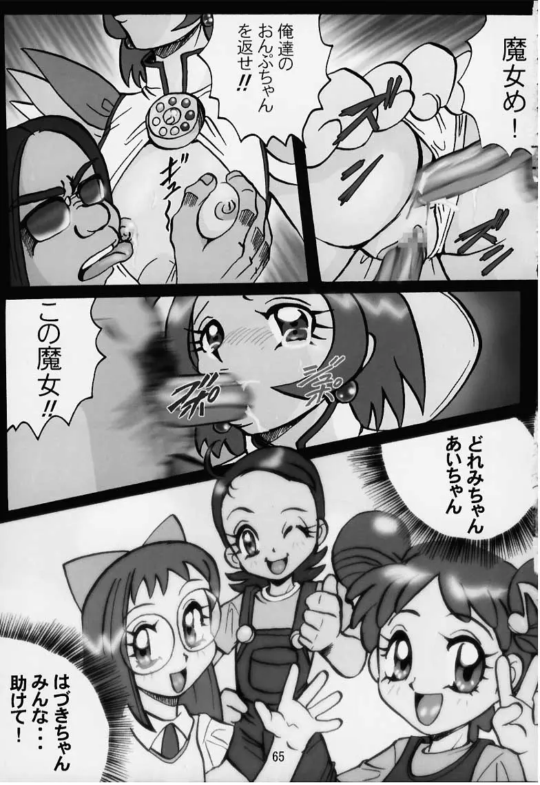 Page 64