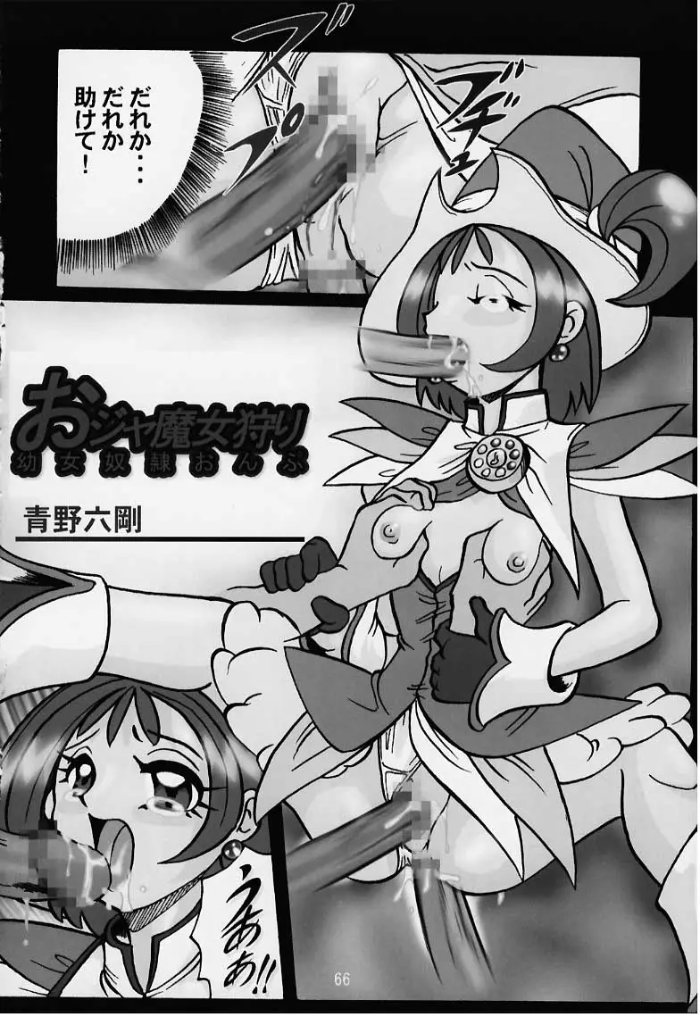 Page 65