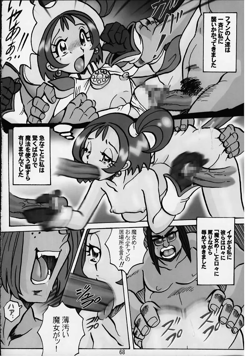 Page 67